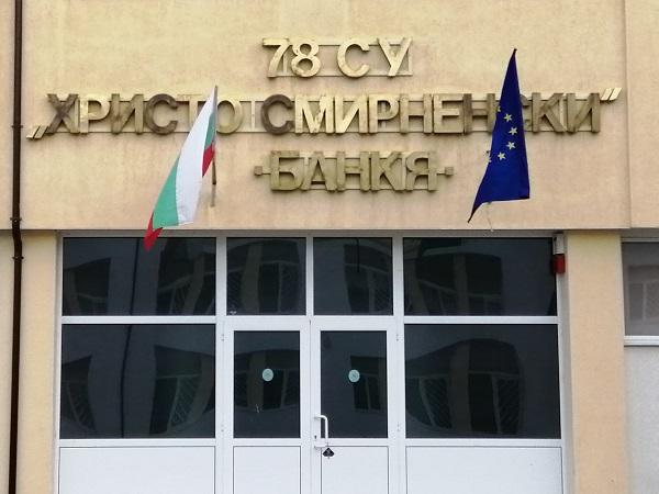 Обществен съвет